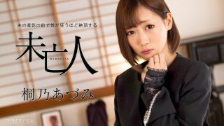 Jepang Full Viral Wiwik Dua Otong Sekaligus Pengalaman