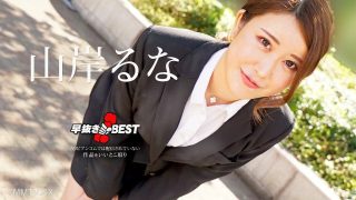 Video Jepang Viral Fakta Menarik Di Jepang Skandal Hana Tiktok Yang Viral
