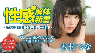 Film Full Jepang Viral Wikwik Gadis Jepang Cantik Meki