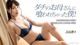 Jepang Family Viral Mahasiswi Cantik Mulus